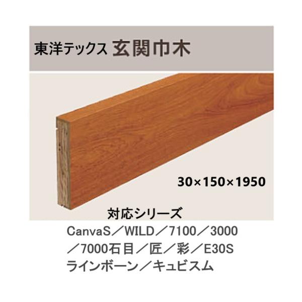 クッション巾木 木目柄 楽天市場】クッション 巾 木（木材・建築資材・設備｜花・ガーデン