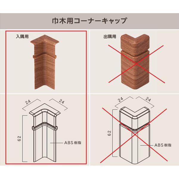 seibumokuzai_habaki-irisumi