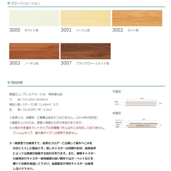 3000シリーズ 東洋テックス ダイヤモンドフロアー 床材 約1畳 半坪入り 12mm厚 12×303×1818mm 1ケース3枚入り フロア材 フローリング材 /【Buyee】 3000シリーズ 東洋テックス ダイヤモンドフロアー 床材 約1畳 半坪入り 12mm厚 12×303×1818mm 1ケース3枚入り フロア材 フローリング材 /【Buyee】