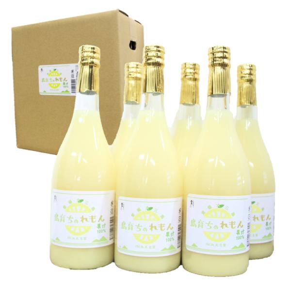 島育ちのれもん果汁 100% 720ml×6本 レモン ストレート 国産 愛媛県産 香料・着色料・保存料など添加物不使用