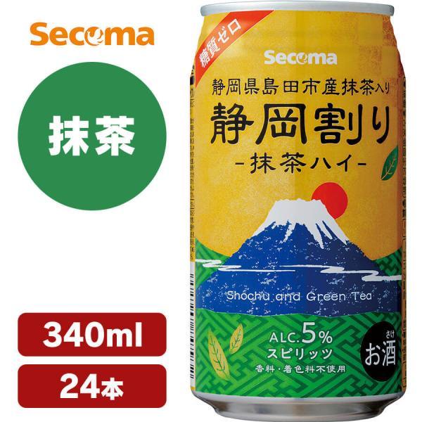 Secoma（セコマ） セイコーマート 静岡割り 抹茶ハイ 340ml 24本入