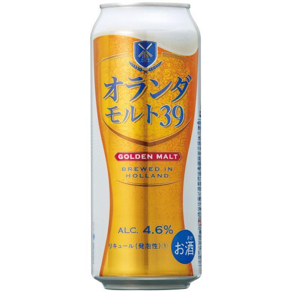 セイコーマート Secoma オランダモルト39 500ml 24本入 セコマ ビール