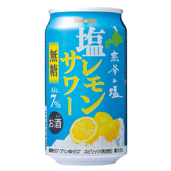 セイコーマート Secoma　無糖　塩レモンサワー　350ml　24本入　レモンサワー　宗谷の塩　送料無料 ケース
