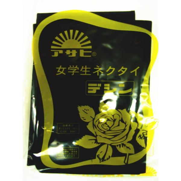 学校制服　女子制服　カンコー学生服　(カンコーガクセイフク)　kanko(カンコー) KANKO　女子　セーラー服用デシン三角リボン　紺色