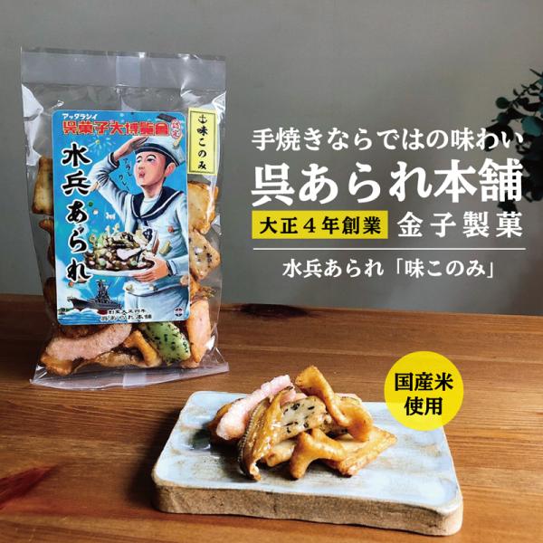 ●製造者 金子製菓株式会社●原材料名：水稲もち米(国産)、砂糖、醤油（大豆、小麦）、焼きのり、青のり、ゴマ、えび、アジ子、昆布、唐辛子、調味料（アミノ酸等）、着色料(赤3、赤106、黄4、黄5、青1、カラメル)●内容量 1袋：35g●賞味期...