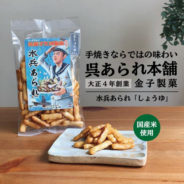 ●製造者 金子製菓株式会社●原材料名：水稲もち米(国産)、砂糖、醤油（大豆、小麦）、調味料（アミノ酸等）、カラメル色素●内容量 1袋：35g●賞味期限 製造日より6ヵ月●保存方法 直射日光・高温多湿を避け常温で保存してください。