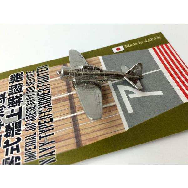 自衛隊グッズ【 ピンバッチ(零式艦上戦闘機) 】零戦グッズ零戦 ゼロ戦 零式艦上戦闘機 ゼロセン ZERO FIGHTER 戦闘機 日本海軍 艦上戦闘機 ピンズ バッチ