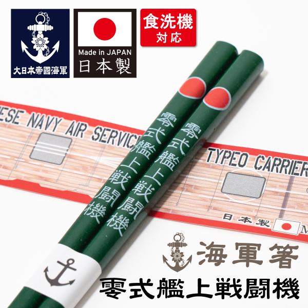 【家庭用食器洗浄機対応】カラー：アーミーグリーンサイズ：長さ22.5cm素地：天然木表面塗装：アクリルウレタン塗装生産国：日本【取扱い上の注意】●使用後は早めに湯または水で洗って柔らかい布で拭きとってください。●変形・変色する恐れがあります...