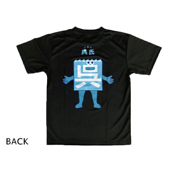 真・三國無双3　Tシャツ　呉 m90383911652_1.jpg?1717584130