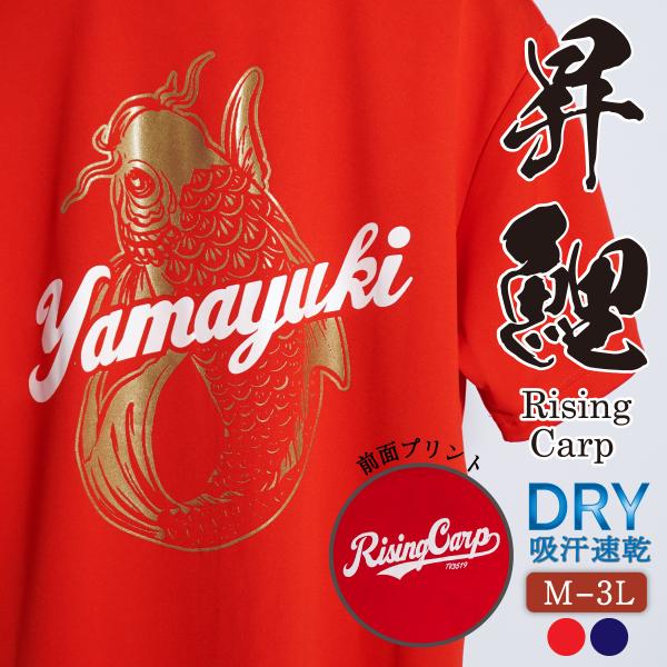 海上自衛隊グッズ 【 Tシャツ ( 海上自衛隊 練習艦やまゆき )左袖Kureバージョン】 自衛隊グッズ メンズ レディース 男女兼用 トップス 半袖 ウェア ドライ