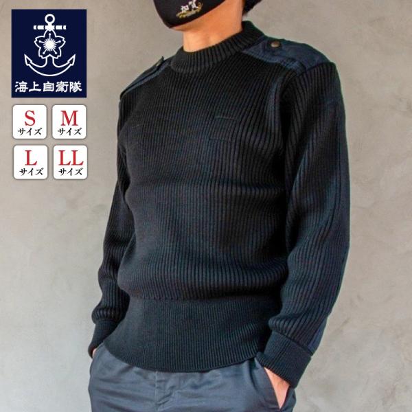 自衛隊 コマンドセーター 3点セット　陸海空 seifukunofuji_g1681