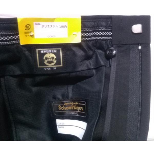 学生服ズボン 夏用 ノータック 立体裁断 ベルト帯あり スクールタイガー 穿き易い 黒色 制服 スラックス スリム 撥水加工 帯電防止 Buyee Buyee Japanese Proxy Service Buy From Japan Bot Online