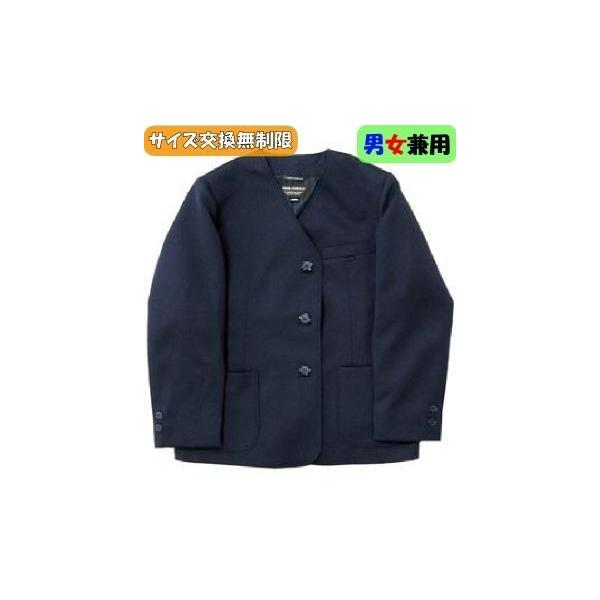 小学校制服 上着 濃いめ紺色 BB体 学生服 シングル前 襟なし ブレザー スクール 小学生 めちゃ大きい 袖直し 送料無料