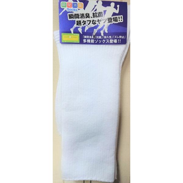 通学ソックス 消臭 靴下 白 ロング丈 中学生 スクールソックス 小学生 高校生 長い 学生 クサくない