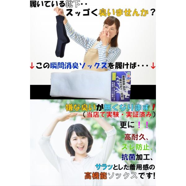 消臭ソックス 通学 白 キッズ 靴下 学生 ショート丈 学校 ミドル丈 くるぶし丈 紺 短い スクールソックス 臭くない