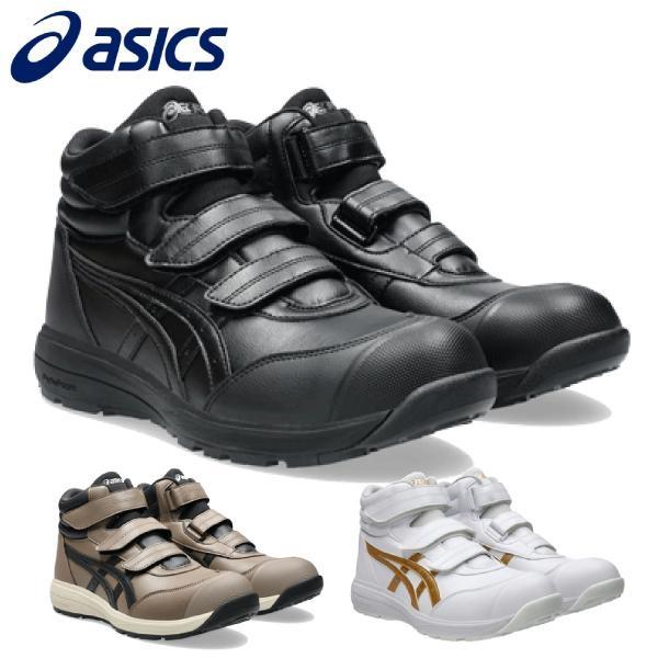 アシックス asics ウィンジョブ 安全靴 CP312 【メーカー在庫確認商品