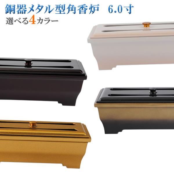 伏香炉 銅製釣鐘型 線象嵌鍛鉄銀接合香炉 文化遺産オンライン