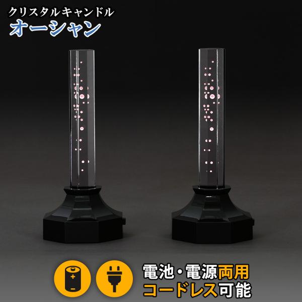 創価学会　クリスタルガラス 創価学会 花立 クリスタル Mサイズ 2個セット｜創価学会仏壇