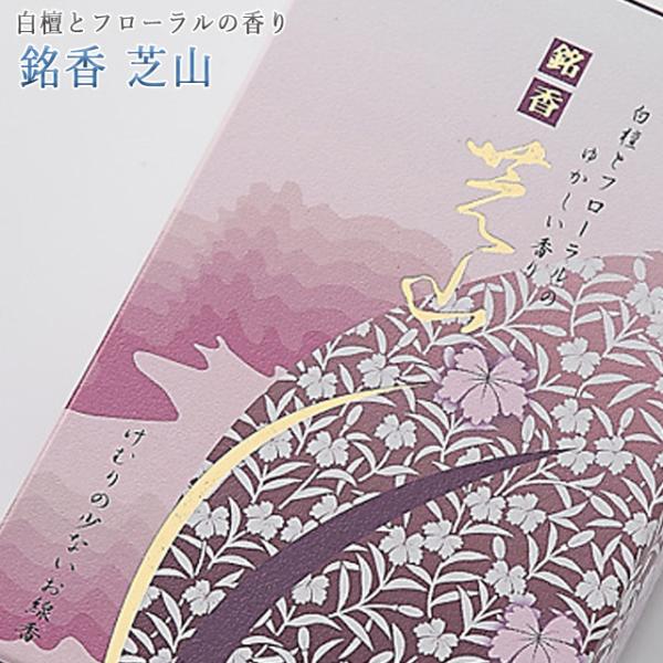 創価学会 線香 芝山 進物用 微煙 いい香り 微煙 白檀