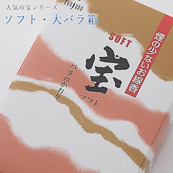 創価学会 線香 ソフト・大バラ箱 進物用 微煙 いい香り