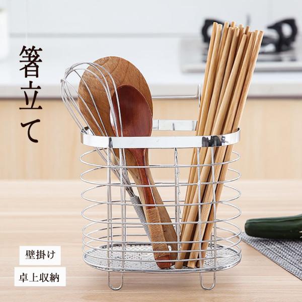 箸立て キッチンツールスタンド カトラリースタンド 水切り 箸スタンド スプーン収納 フォーク収納 スタンド収納 壁掛け ステンレス 宅急便のみ対応 Buyee Buyee 일본 통신 판매 상품 옥션의 대리 입찰 대리 구매 서비스