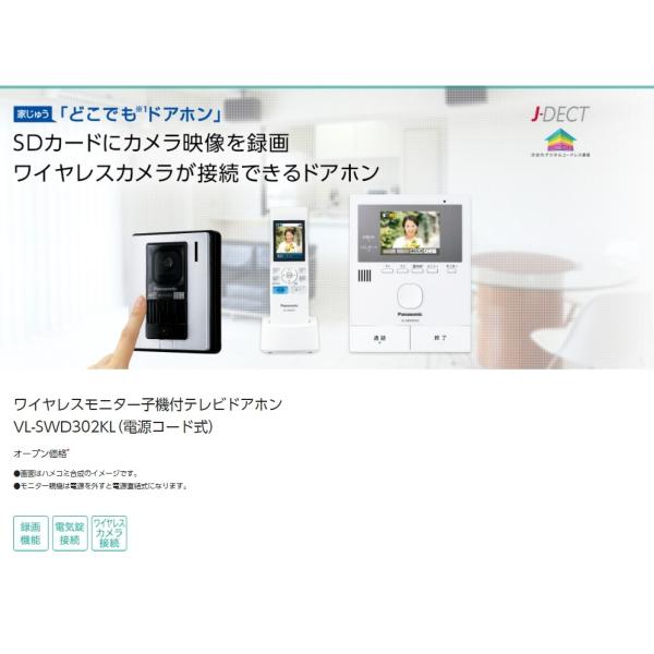 ワイヤレスモニター２台付き パナソニック Panasonic ワイヤレスモニター付テレビドアホン どこでもドアホン 電源コード式 Vl Swd302kl Buyee Buyee 提供一站式最全面最专业现地yahoo Japan拍卖代bid代拍代购服务 Bot Online