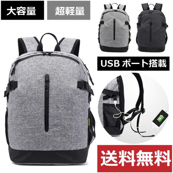 超軽量 ビジネスリュック メンズ バッグ メンズリュック リュックサック Usbポート 出張 通勤通学 大容量 撥水 2層 送料無料 Buyee Buyee 提供一站式最全面最專業現地yahoo Japan拍賣代bid代拍代購服務 Bot Online