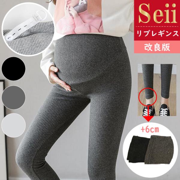 妊娠初期から産後までサポート らくちんリブレギンス・毎日はきたく快適なレギンス・妊娠初期から産後までサポート♪・脚長効果も高い、レッグラインが美しい見えます。・伸縮性の高いハイウエスト大切なおなかをすっぽりと優しく包みます。・アジャスターで...