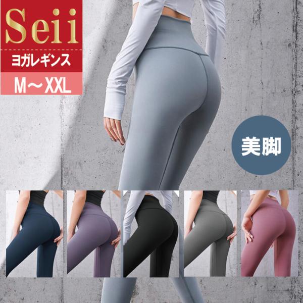 ヨガウェア ヨガパンツ ヨガレギンス フィットネスパンツ