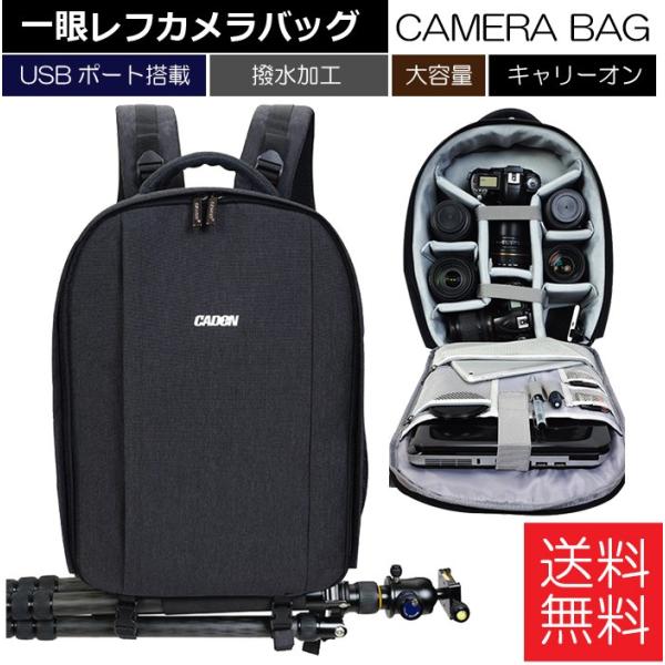 カメラバッグ 一眼レフリュック リュックサック 旅行バッグ 登山リュック トラベルリュック Usbポート搭載 撥水 大容量 送料無料 Buyee Buyee Japanese Proxy Service Buy From Japan Bot Online