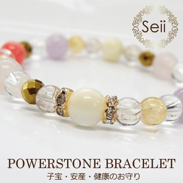 パワーストーン ブレスレット 天然石 レディース 子宝 安産 健康
