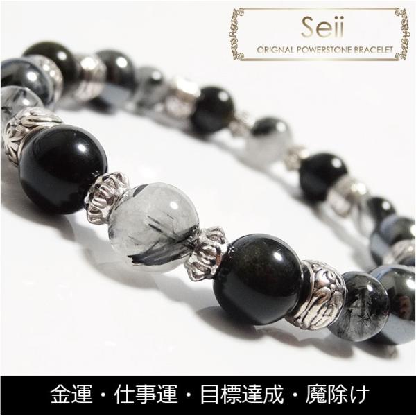 送料無料 メンズブレスレット 天然石 パワーストーン 金運 仕事運 目標