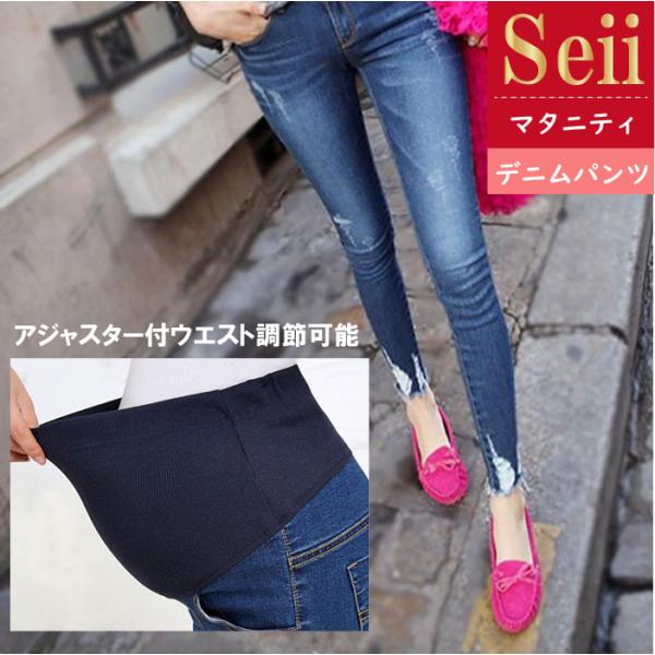 商品名:マタニティデニムパンツサイズ：M、L、XL、XL生産国：中国・カラーによって納期が変わります。・生産ロットにより色味や一部仕様が多少変更になる場合がございます。・機械による生産過程において、縫製・シワ・糸処理の甘さ・多少汚れ等はご容...