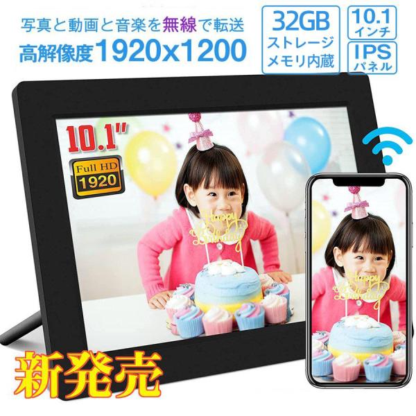 デジタルフォトフレーム　WIFI転送　16GB ブラック デジタルフォトフレーム wi-fi 動画 wifi 10.1インチ 縦 壁掛け