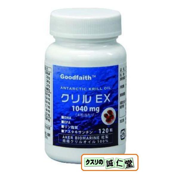 クリル EX 1040mg （120粒）30日 南極オキアミ クリルオイル