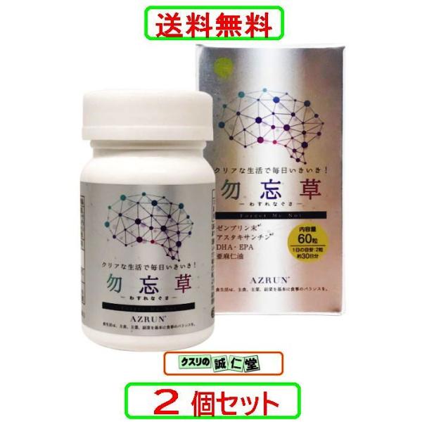 有機性ヨウ素含有健康食品 正沃丹 Lシリーズ 乳酸菌入り 180カプセル 