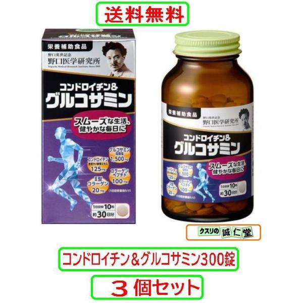 コンドロイチン＆グルコサミン (390mg×300粒)約30日分商品特徴】体をアクティブに動かしたい方に！【内容量】117g(390mg×300粒)【主要成分表示】グルコサミン塩酸塩 1,500mgコンドロイチン含有 サメ軟骨エキス 125...