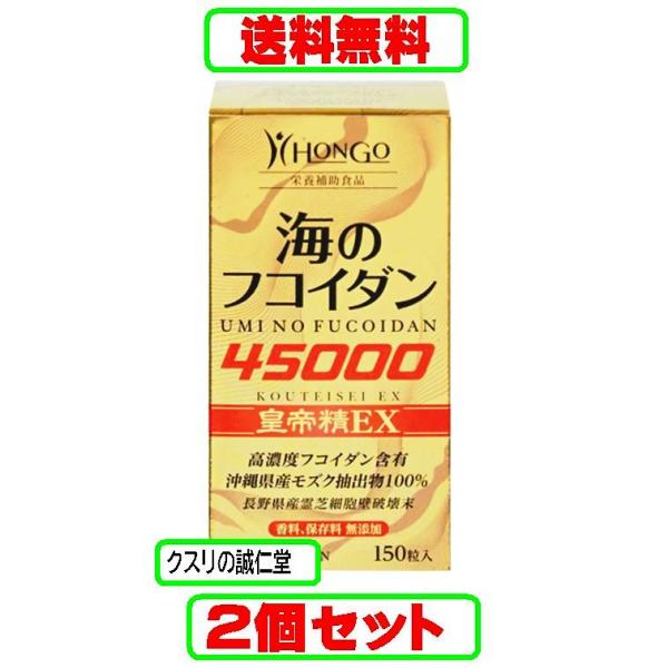 海のフコイダン皇帝精ＥＸ１５０粒ウミノフコイダンコウテイセイイーエックス沖縄県産モズクと長野県産霊芝末を贅沢に配合！海のフコイダン皇帝精EXは、沖縄県産モズクフコイダンを1カプセルに300mg配合した超高濃度フコイダンです。1日あたり5〜6...
