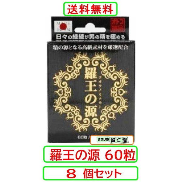羅王の源 60粒 冬虫夏草 すっぽん 西洋人参 枸杞の実 韮の種子・日々の継続が男を極める!精の源となる高級素材を厳選配合!!羅王原料をベースにさらに10種のエナジー素材を追加配合したエナジーサプリメントです。・オールインワンマルチサプリメ...