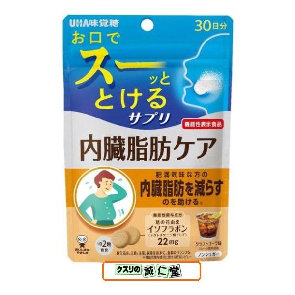 UHA味覚糖 瞬間サプリ 内臓脂肪ケア 60粒 30日分 葛の花