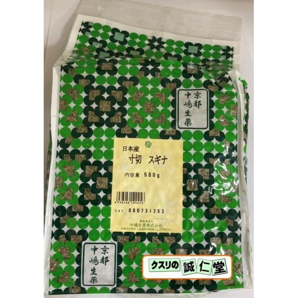 スギナ すぎな茶 トクサ ツクシ 問荊 もんけい 国産 日本産 中嶋生薬 500g