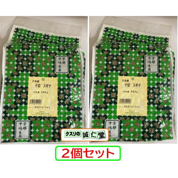 スギナ すぎな茶 トクサ ツクシ 問荊 もんけい 国産 日本産 中嶋生薬 500g 2個セット