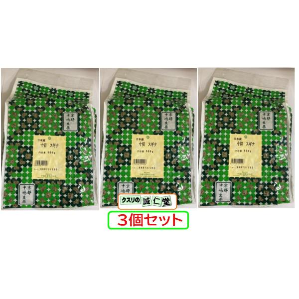 スギナ すぎな茶 トクサ ツクシ 問荊 もんけい 国産 日本産 中嶋生薬 500g 3個セット