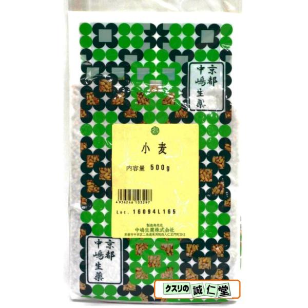 小麦 ショウバク 国産 日本産  中嶋生薬  500g
