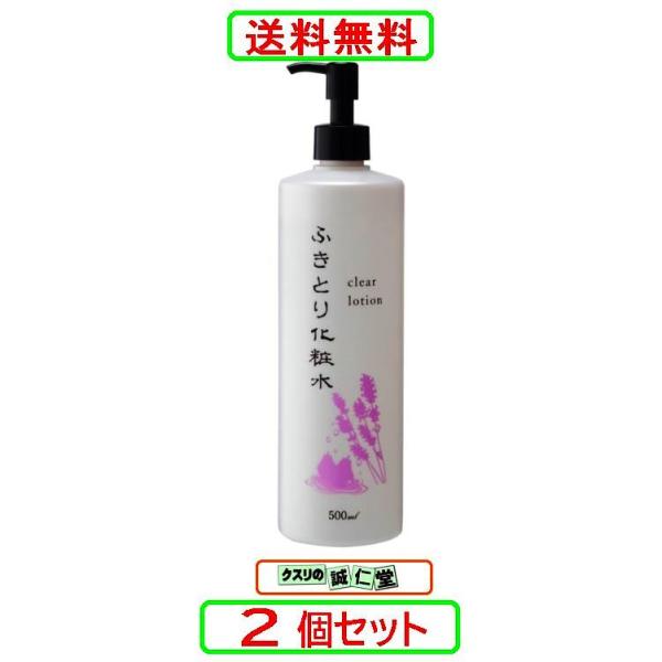 ふきとり化粧水　500ml X 2個セット　ハイム化粧品