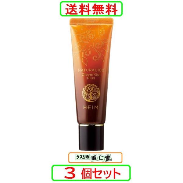 クレヴァージェル プラス  28g × 3個セット　ハイム化粧品