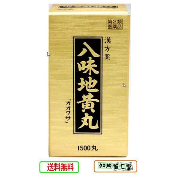 八味地黄丸 はちみじおうがん 八味丸 は体を温め、体全体の機能低下を改善する効果があります。これにより 頻尿 や軽い 尿もれ 残尿感 夜間尿 排尿困難 などの尿トラブルを改善します。八味地黄丸 はちみじおうがん の  効能 効果  下肢痛 ...