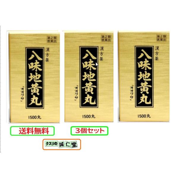 八味地黄丸 はちみじおうがん 八味丸 は体を温め、体全体の機能低下を改善する効果があります。これにより 頻尿 や軽い 尿もれ 残尿感 夜間尿 排尿困難 などの尿トラブルを改善します。八味地黄丸 はちみじおうがん の  効能 効果  下肢痛 ...