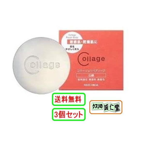 コラージュリペア ソープ 敏感肌 低刺激性 洗顔料 持田製薬。容量 100g肌に必要なうるおいは残しながら、汗や皮脂をきちんと落とします。保湿成分配合でつっぱり感をおさえ、洗い上がりはさっぱりしながらしっとりすべすべ肌に。濃密でキメ細かな泡...