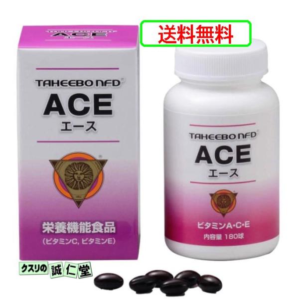 タヒボNFD ACE 180球 送料無料 タヒボ エース 100% ソフトカプセルタイプ たひぼ タヒボ エキス イペ 紫イペ タヒボエース